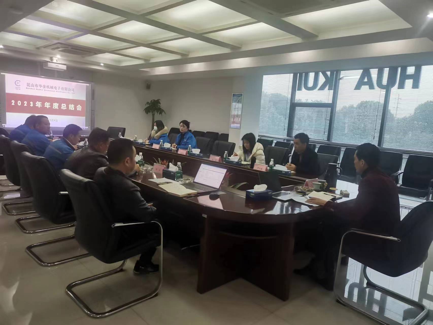 新征程，再出發！熱烈（liè）祝賀（hè）公司2023年工作總結暨2024年工作規（guī）劃（huá）會議圓滿召開！